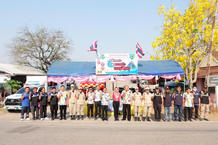 เปิดจุดบริการด่านชุมชน โครงการตั้งจุด...