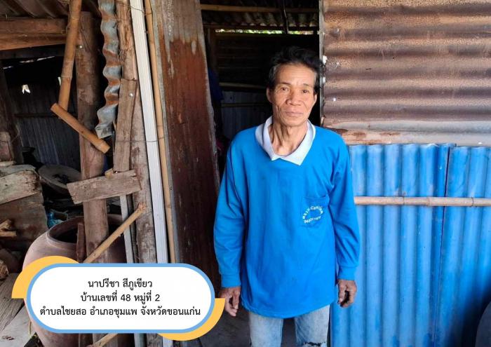 โครงการปรับสภาพแวดล้อมและสิ่งอำนวยควา...