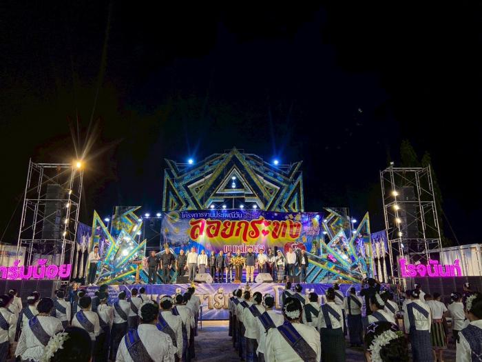 ประเพณีลอยกระทง 2568