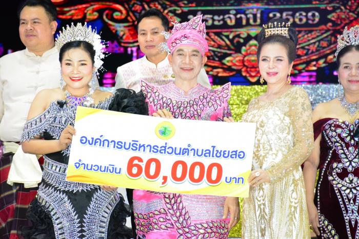 มอบเงินสนับสนุน พื่อร่วมสนับสนุนการจั...